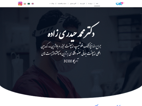 کلینیک دندان پزشکی کارن