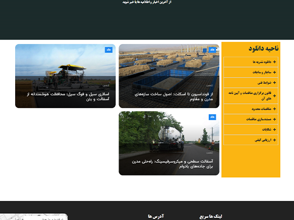 بلاگ پارس دژ هدیش